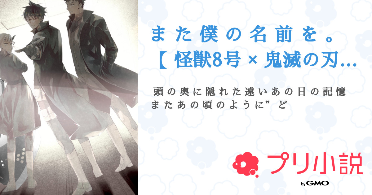 874,鬼滅の刃　僕のヒーローアカデミア 怪獣8号　ドラゴンクエスト　DC アニメ『怪獣8号』“Kaiju”Bloodproof Jacket